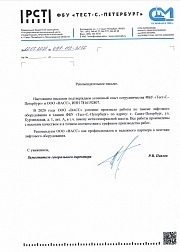 Замена лифтового оборудования ФБУ Тест-С-Петербург