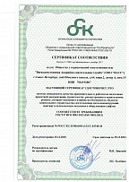 Сертификат соответствия  менеджмента качества "ВАСС"  ISO 9001:2015