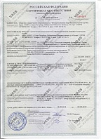 Сертификат на изготовление противопожарных дверей и люков "ВАСС"