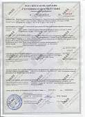 Сертификат на изготовление противопожарных дверей и люков "ВАСС"
