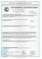 Сертификат петля монтажная