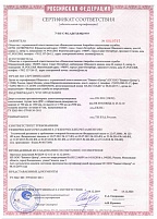 Сертификат соответствия - двери стальные противопожарные